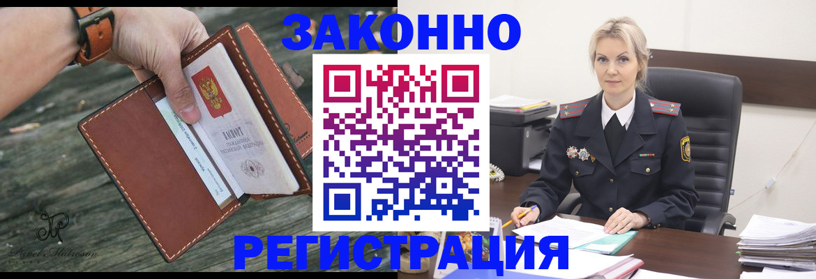 прописка штамп в Лосино-Петровском