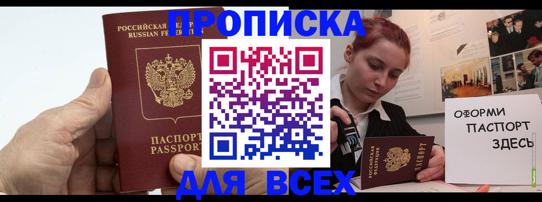 временная регистрация 2025 в Лосино-Петровском